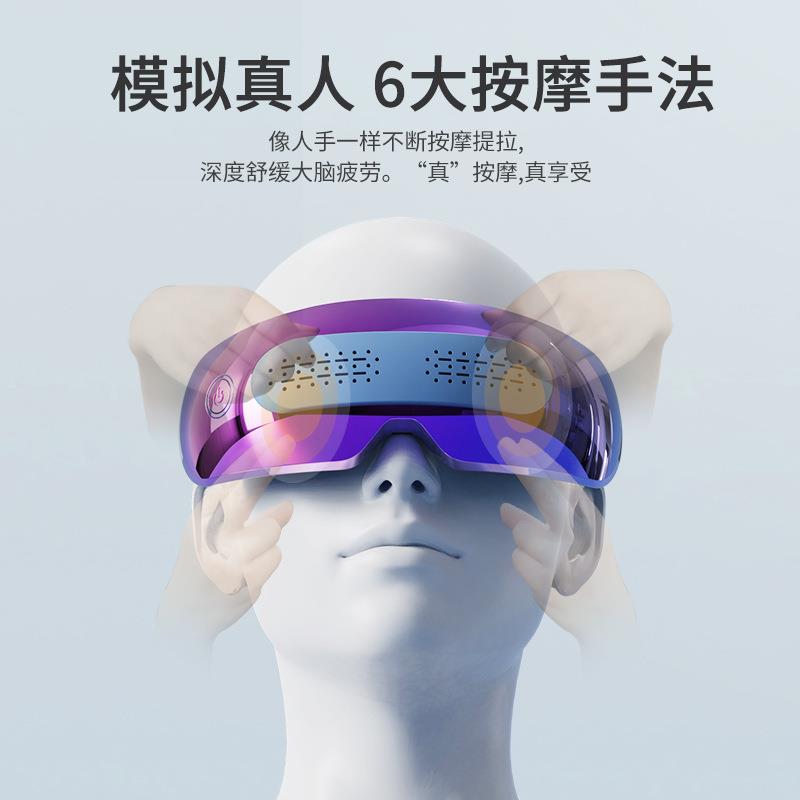 疲劳可视化按摩眼睛护眼仪眼部按摩器按摩仪热敷仪电加热睡眠智能