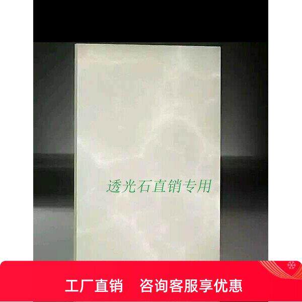 经典白色透光石 透光板 吊顶 云石板 雪花石背景墙灯箱*