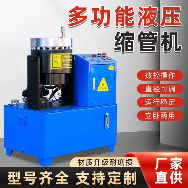 压油管缩管机防爆胶管扣压机全自动锁管机液压胶管压管机钢丝绳