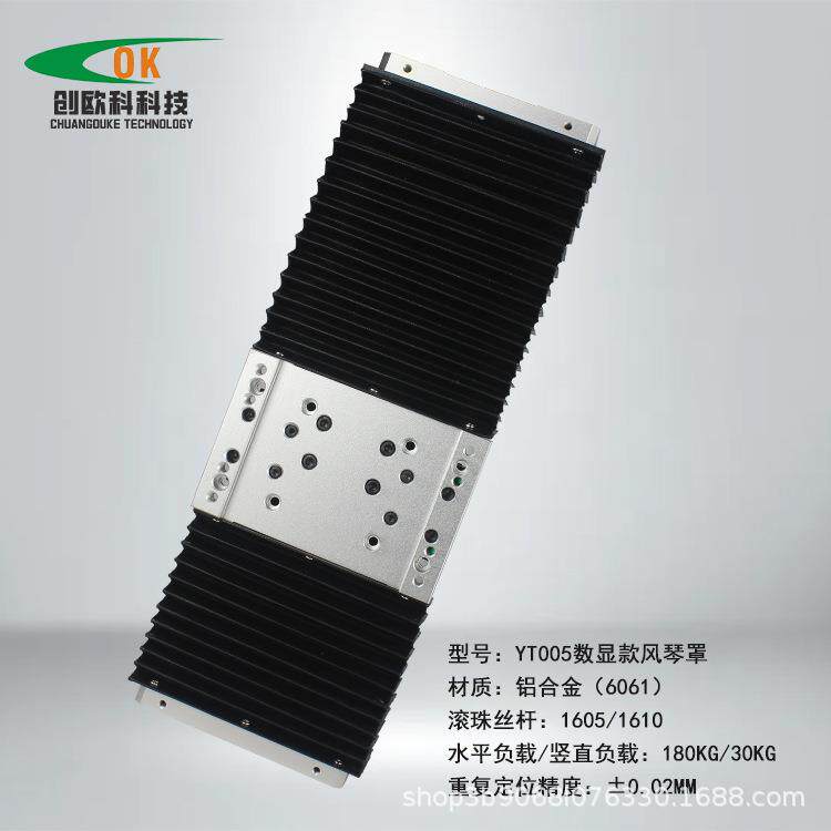 创欧科光轴导轨十字直线滚珠丝杆滑台模组工作台多工位数显单轴