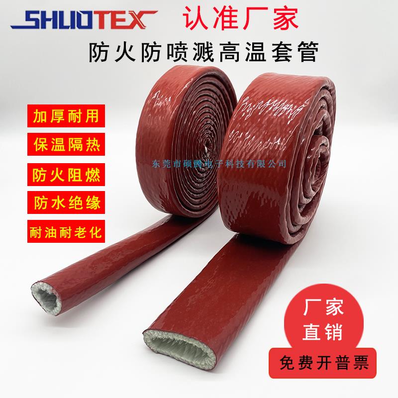 防火高温阻燃套管隔热绝缘硅橡胶玻璃纤维管耐高温电缆保护软管