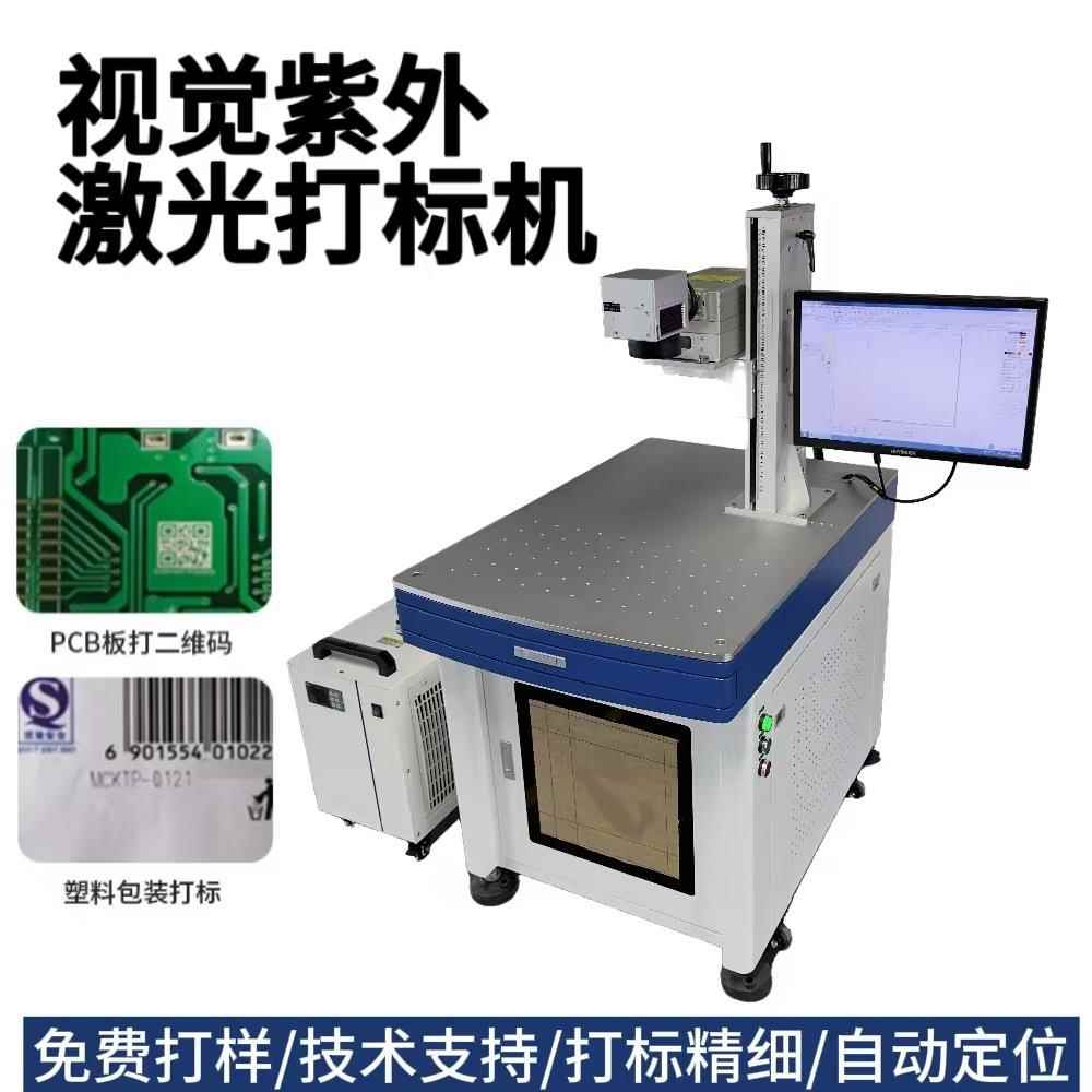 台式光纤激光打标机金属不锈钢镭雕铅笔刻字机紫外玻璃激光雕刻机