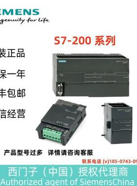 SIMATIC S7-200 SMARTCPU SR20 上AC/DC/继电器6ES72881SR200AA1