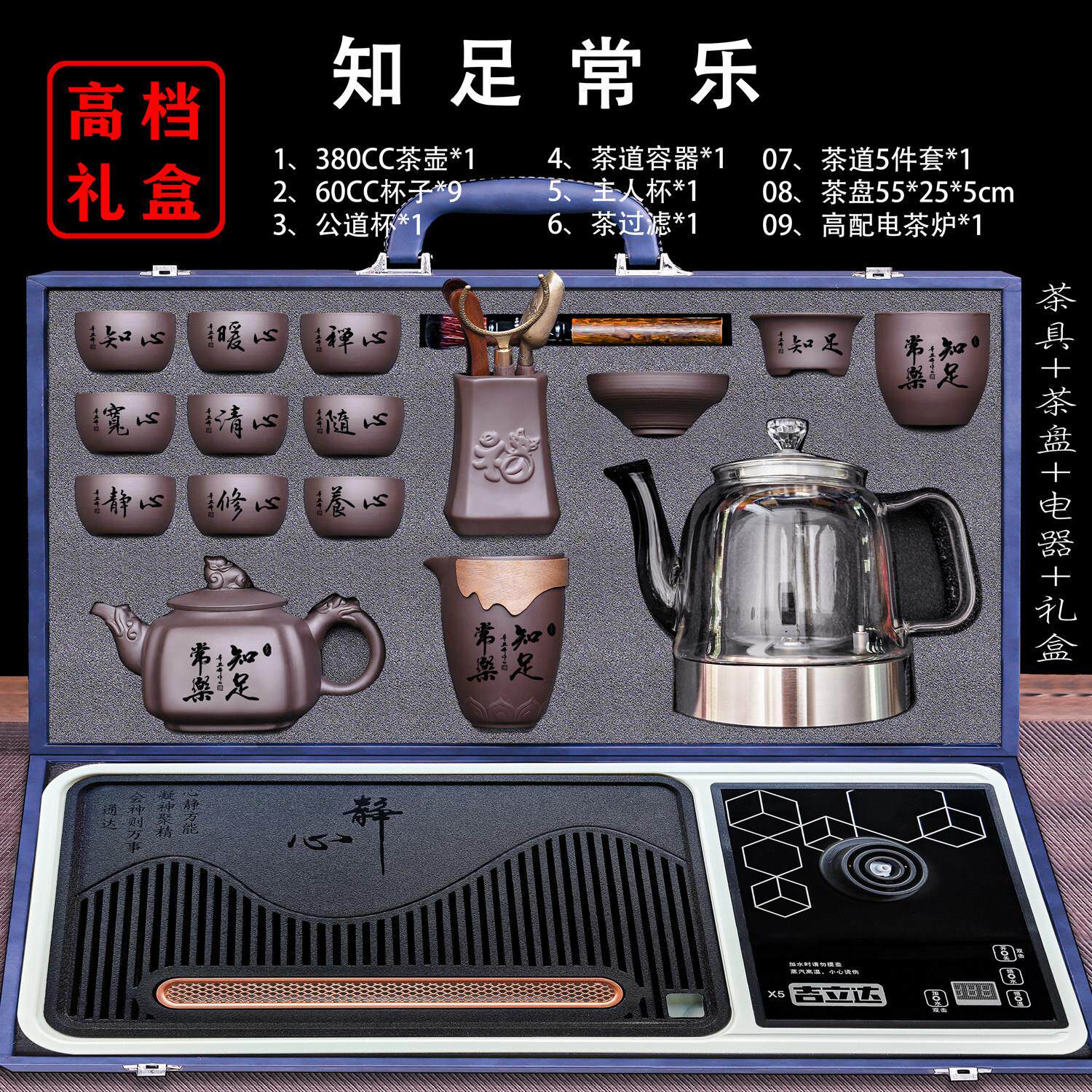 2026年新款茶具紫砂壶茶具套装高档礼盒配电器电茶炉一体泡茶套装
