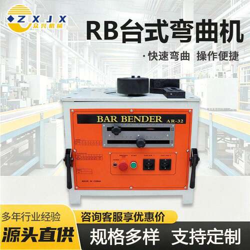 RB台式钢筋弯曲机折弯机工业脚踏操作180度螺纹钢中低碳钢折弯机