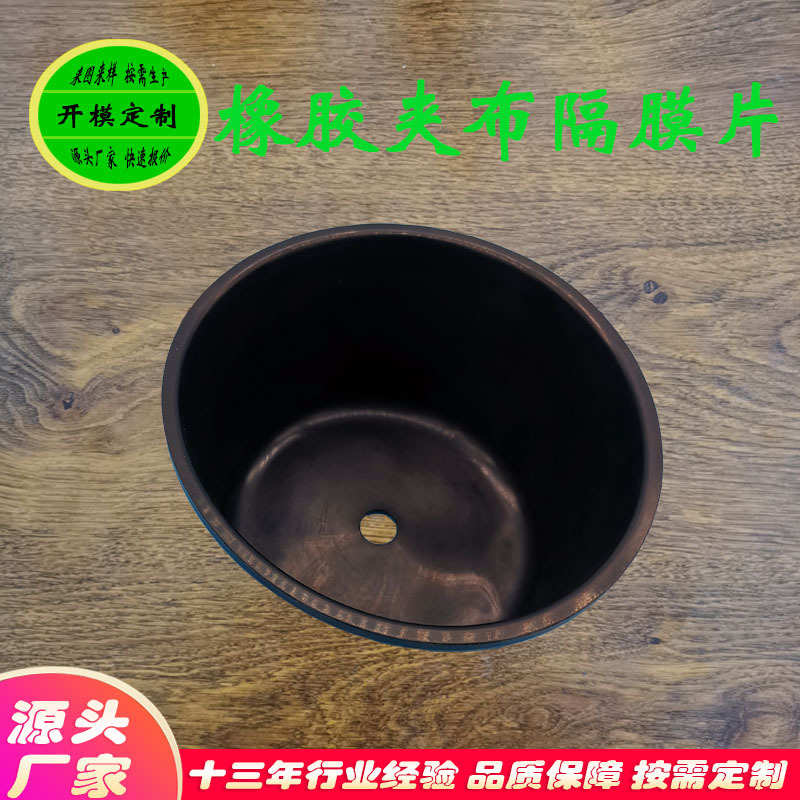 定做橡胶夹布膜片隔膜泵四氟橡胶膜片计量泵开模定制橡胶夹布膜片
