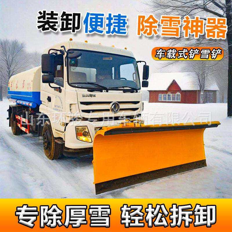 车载式除雪铲速公路地面清雪机环卫车装载机加装推雪铲