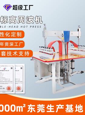 工厂PVC材料眼罩热压成型机脚踏式高周波焊接机 双头非标高周波机