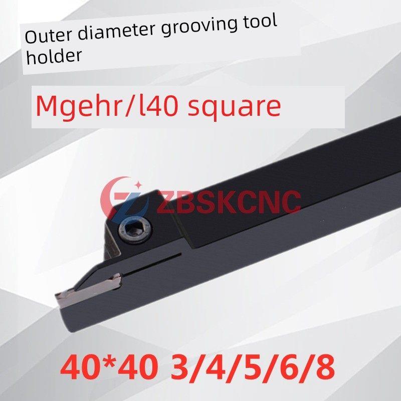 40方外径切槽刀割刀MGEHR/MGEHL4040-2-3/4/5/6/8数控切断刀杆