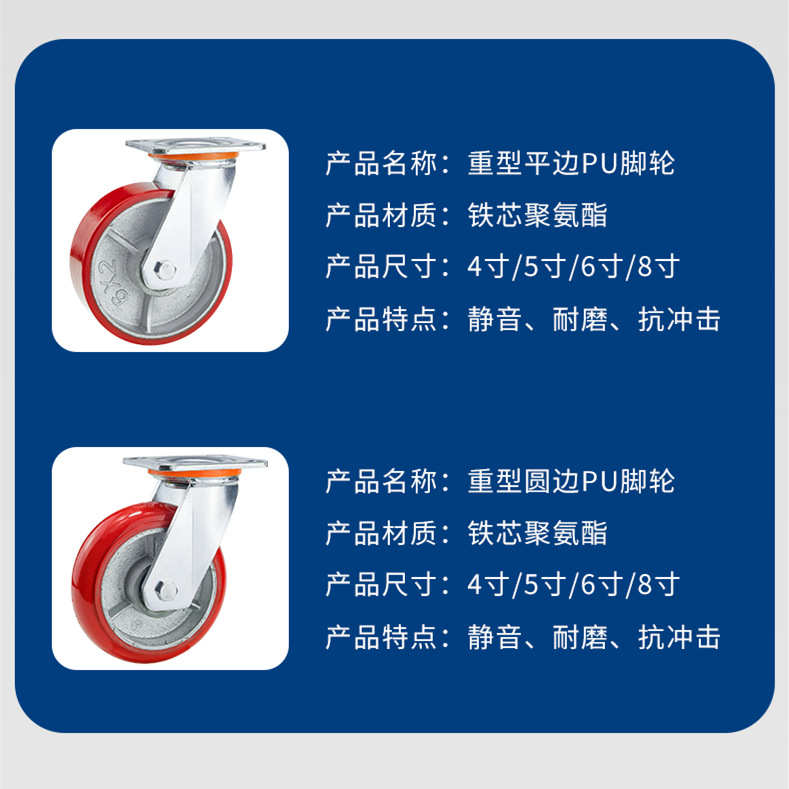 静音刹车脚轮重型8滚轮万向减震pu4轮6转向韩式寸脚轮寸铁芯寸