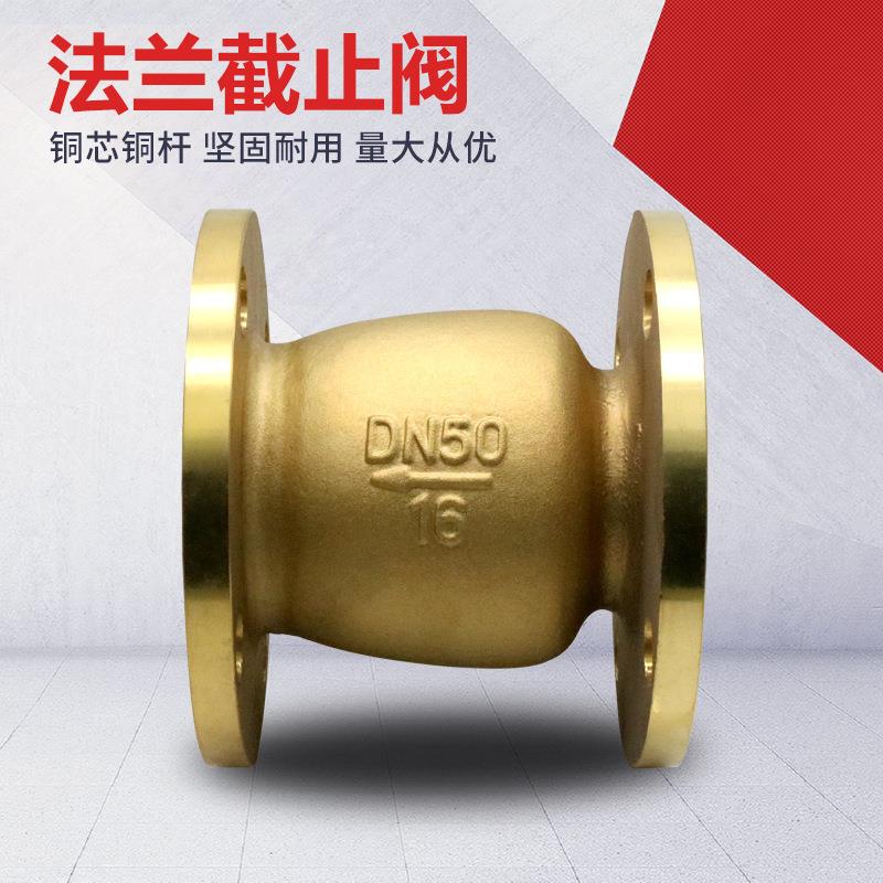 黄铜法兰止回阀H42X-16T全铜青铜消声止回阀单向水止逆阀dn80