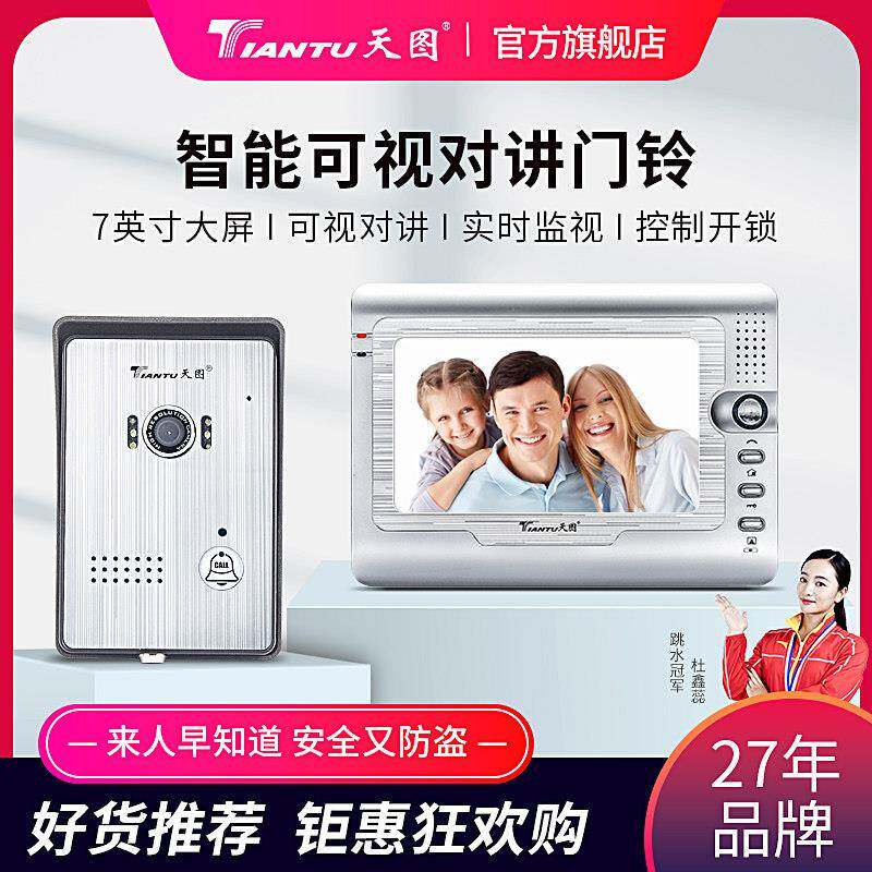 天图可视门铃家用有线 线监控影片高清智能楼宇对讲别墅电子门禁