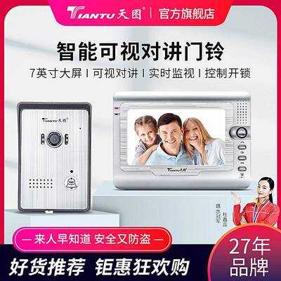 天图可视门铃家用有线 线监控影片高清智能楼宇对讲别墅电子门禁
