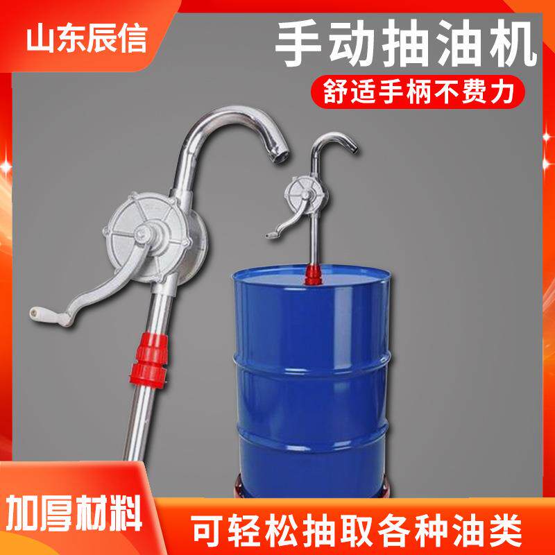 手摇式不锈钢抽油泵便携式手动抽水抽液泵柴油汽油手摇桶泵注油泵