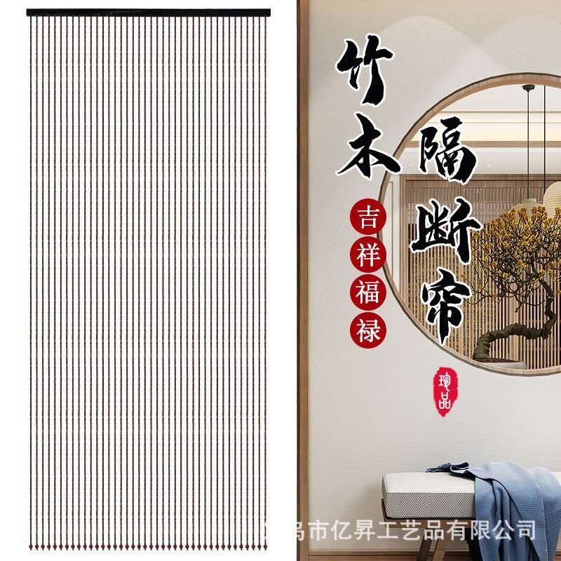田园新款门店门帘防蚊蝇门实木珠帘简约中式复古风隔断装饰免打孔