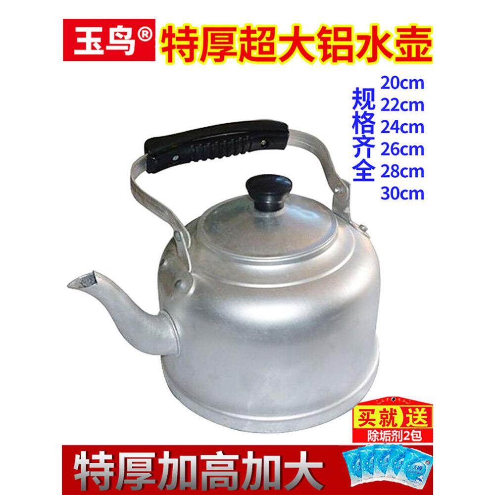 .烧水壶加厚容量10L小火烧升铝制老式家用煤气铝水壶燃气可铝茶.