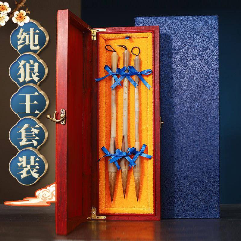 纯狼毫3支毛笔套装礼盒送礼收藏毛笔套装楷书行书国画书法用