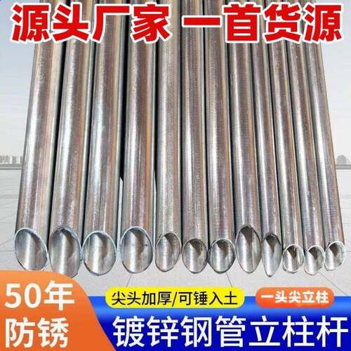 农家果园围栏立柱镀锌管圆管百香果立柱支架户外防锈菜园铁丝栏杆