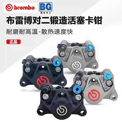 brembo布雷博大小螃蟹卡钳三代二代煞车下泵电动车机车改装配件