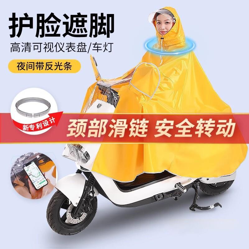 摩托 托电动车雨衣男2025新款加大双人长版全身防暴雨女电瓶专用