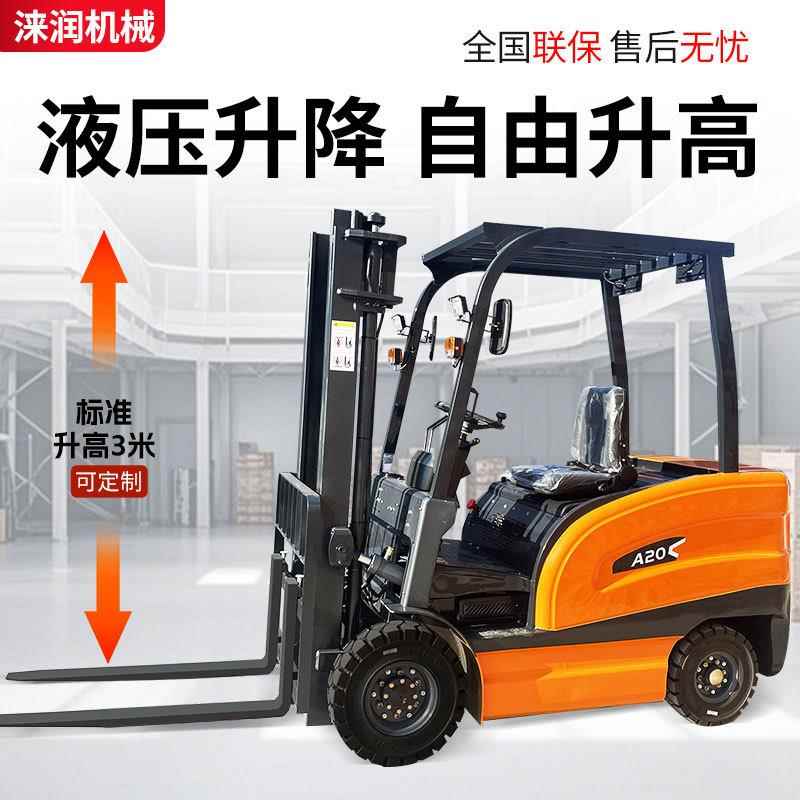 电动升级叉车2吨吨仓库搬运装卸四轮座驾式液压升降全自动叉车