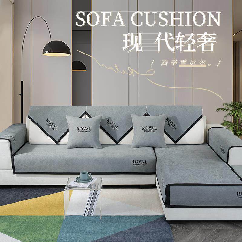 沙发垫子坐垫盖布2025新款四季通用防滑靠背巾轻奢雪尼尔沙发套罩