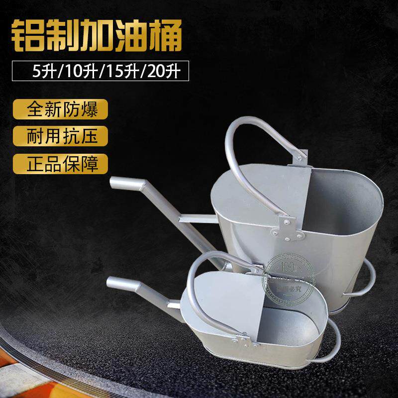 铝制加油桶防爆长嘴便携式铝制加油壶 10 15 20升中石化汽油铝桶