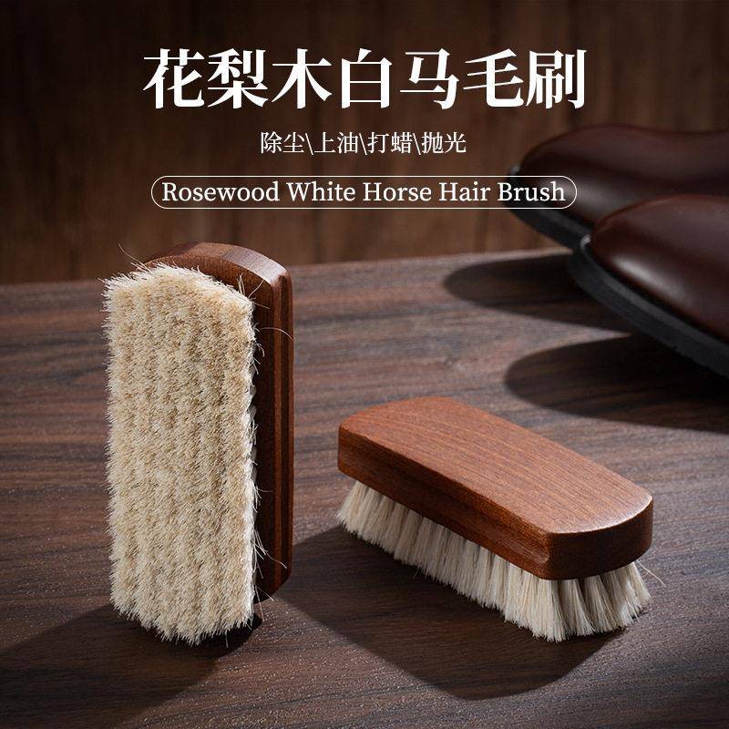 花梨木白马鬃毛刷鞋刷皮鞋专用实木尘埃控制清洁护鞋皮具实木柄