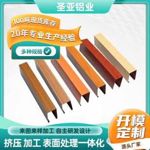 厂家供应吊顶装 铝方通 饰材料铝合金型材矩形铝管U型凹槽