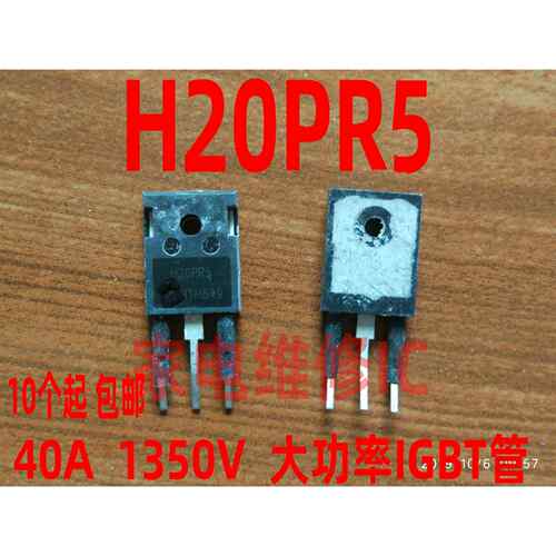 H20PR5 20A1350V 代替H30R1353 H20MR5大功率电磁炉IGBT 进口拆机