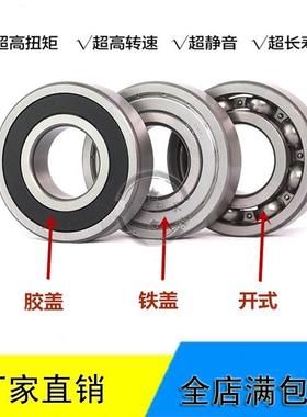 非标深沟球轴承98205：25*52*9 98305X1:25*62*14 98305:25*62*10