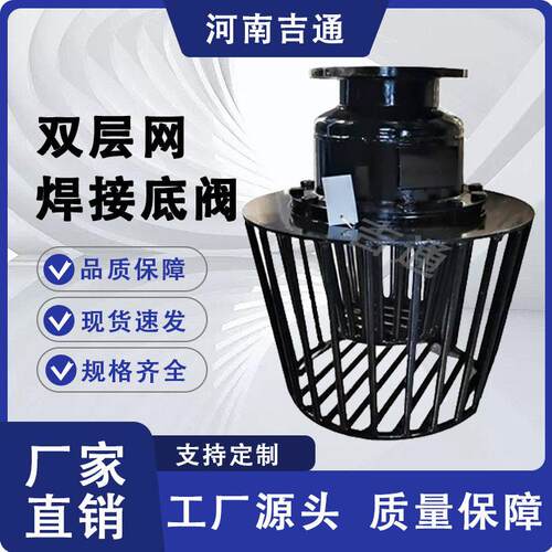 大口径双层网焊接底阀碳钢法兰水泵底阀弹簧瓣式双层网焊接底阀