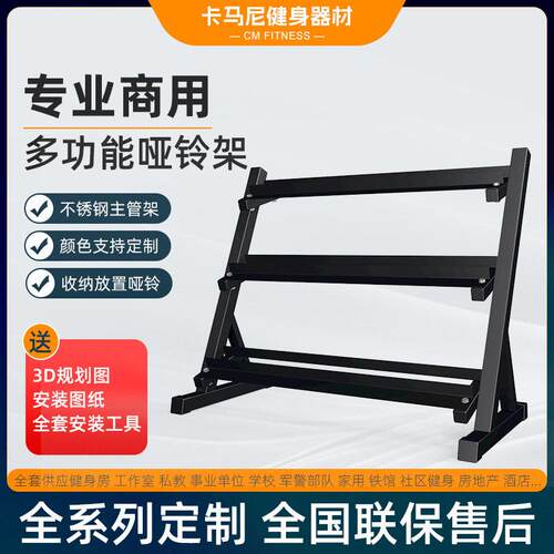 家用哑铃架商用托收纳架架子器械放置架可调节支架健身房器材