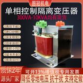 单相隔离变压器440V380V220V变220V110V48V36V24V12V1KW5KW全铜