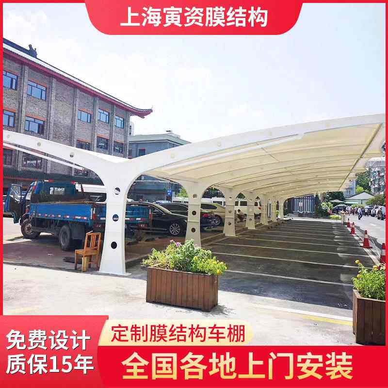 小区汽车遮阳棚膜结构汽车棚自行车棚户外单车停车棚小区停车棚