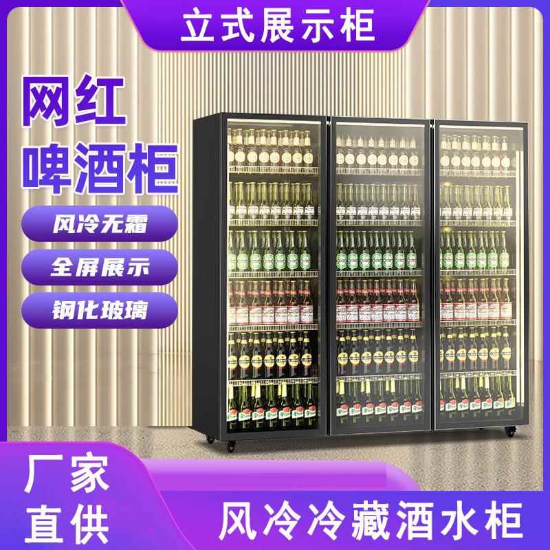 啤酒展示柜网红酒水饮料柜保鲜立式冰柜四门冰箱商用冷藏柜饮料柜