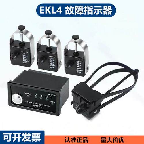 EKL4故障指示器电缆线 线路接地面板及短路指示环网柜寻址器远程