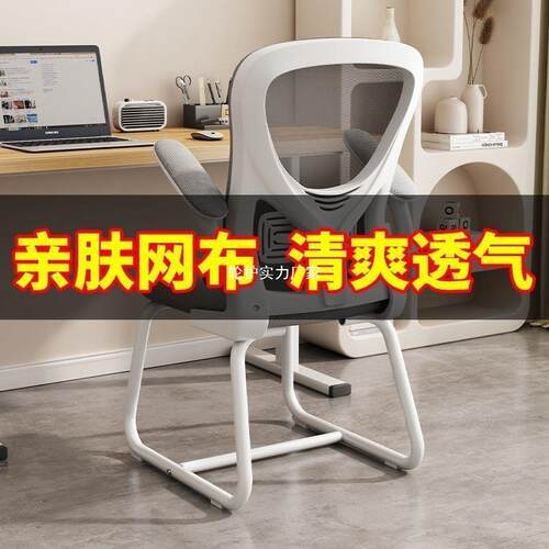 办公WGV椅议学习久坐家用竞电脑椅学生宿舍背电椅职员会椅子靠椅