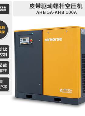 7AHB杆.5KW变频皮带螺式空机10P压的气空压机多少钱空压缩设备哪