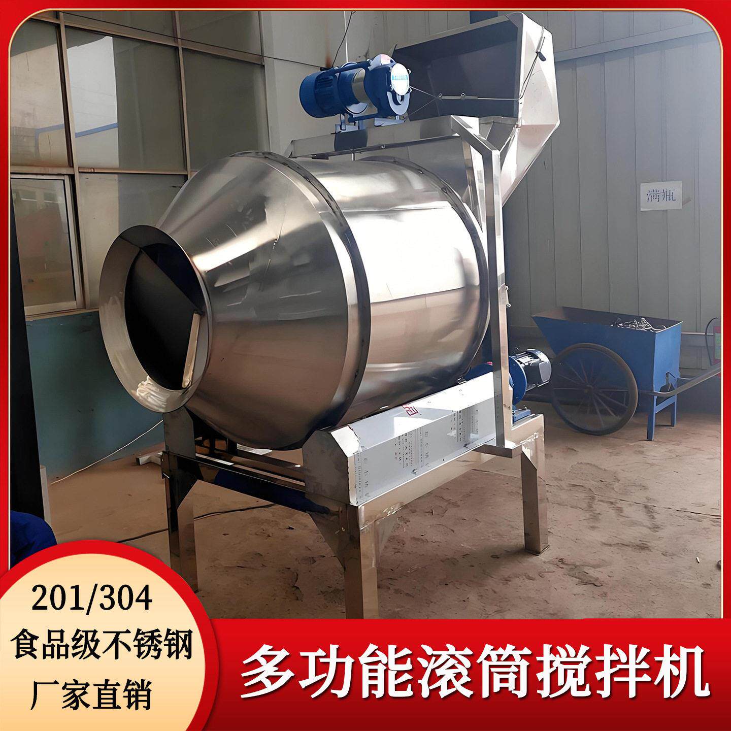 食品级不锈钢酵素搅拌果酒米酒发酵食品生产设备八粥拌料机