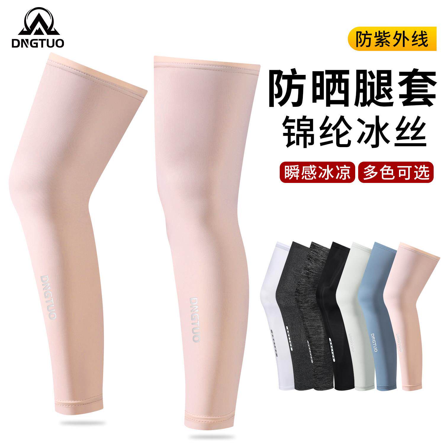夏季冰丝防晒腿套女款户外开车骑行抗UV脚套男士遮阳透气腿裤