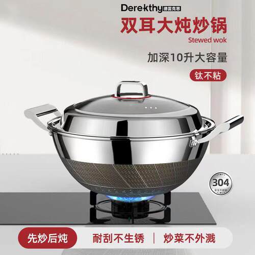 德雷克思316不锈钢炒锅无涂层炖锅电不挑炉灶不粘锅无涂层不粘