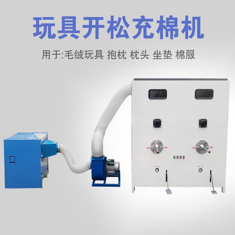全自动毛绒玩具充棉机双头充绒机工厂直供公仔玩偶枕头填充机