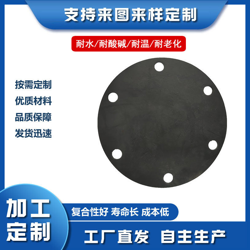 来图设计工业用密封橡胶皮碗 气动调压阀隔膜片 耐油橡胶夹布膜片