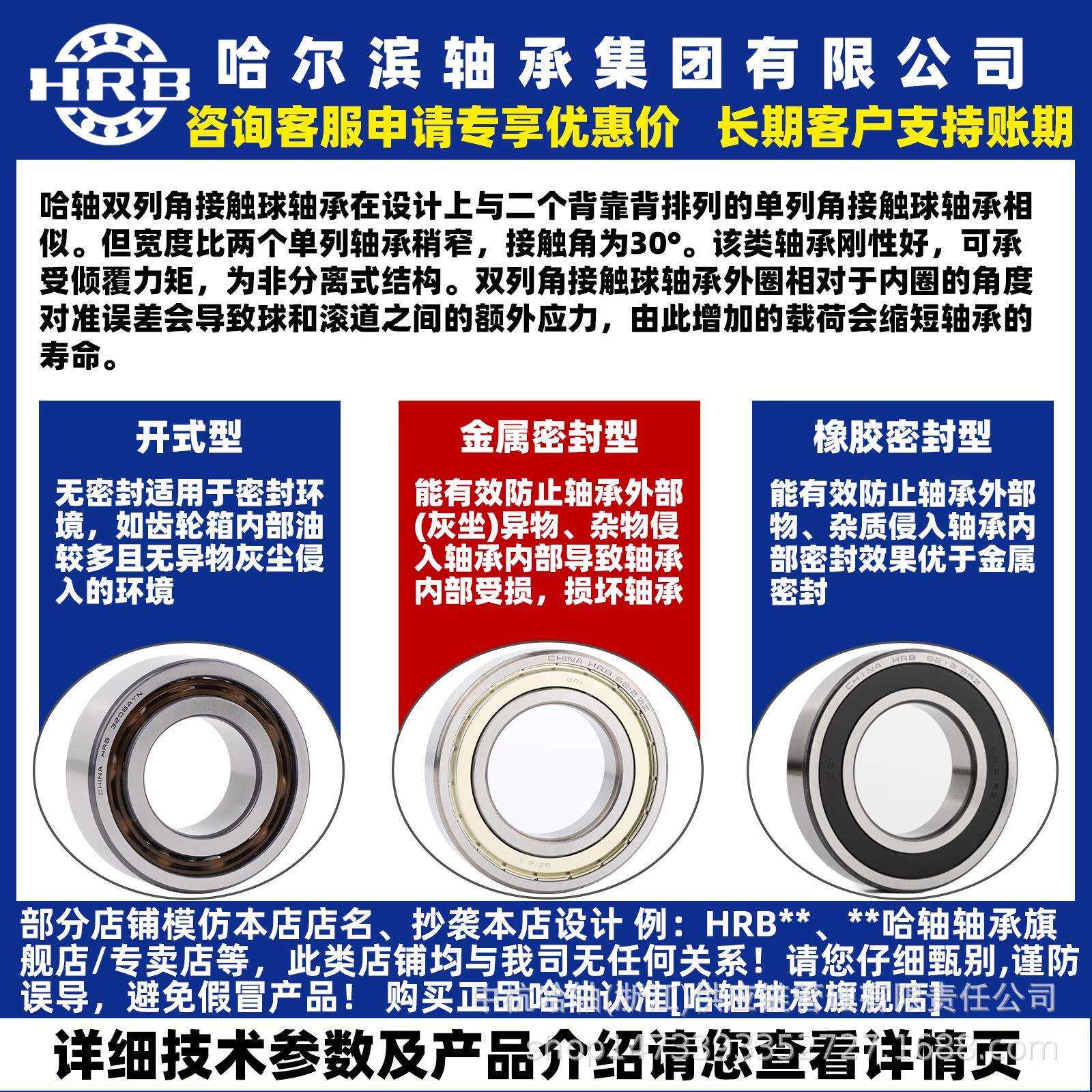 HRB 哈尔滨轴承 3206 3207 3208 3209 3210 3211 ATN 双列角接触