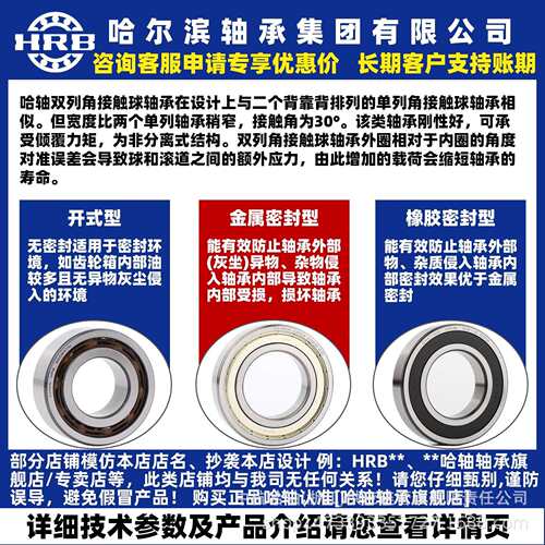 HRB 哈尔滨轴承 3308 3309 3310 3311 3312 3313 ATN 双列角接触