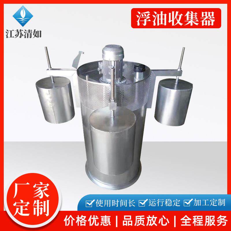 不锈钢工业油水收集器浮筒式浮油吸收机污水处理全自动浮油吸收器