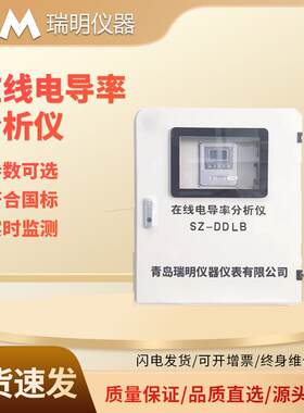 多参数在线水质监测仪COD余氯pH浊度水硬度电导率悬浮物检测仪器