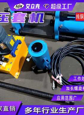 电动压套机便捷式挖机履带拆销器维修工具压套压链一体机