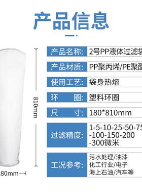号PP液体过滤袋放防2漏耐YOT温耐酸塑料圈袋环身热熔破厂家直发